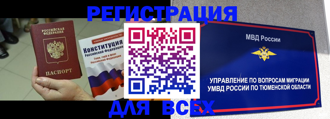 временная прописка в Кирове