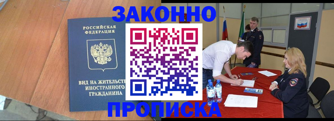 временная регистрация госуслуги в Кирове