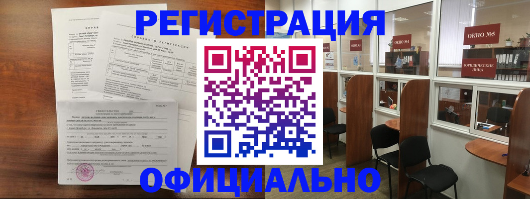 прописка в квартире в Кирове