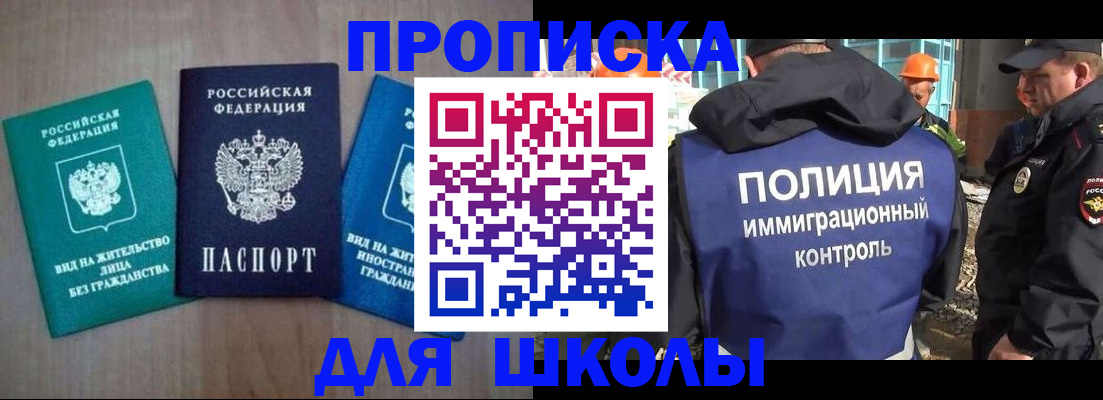 прописка иностранных граждан в Кирове