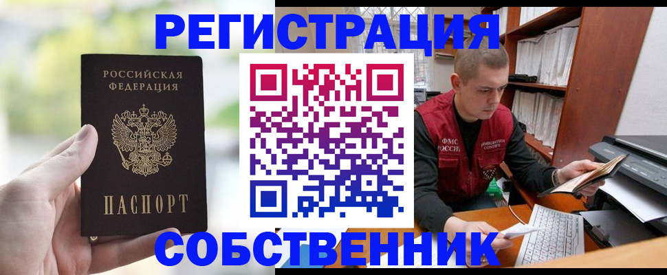 где прописаться в Кирове