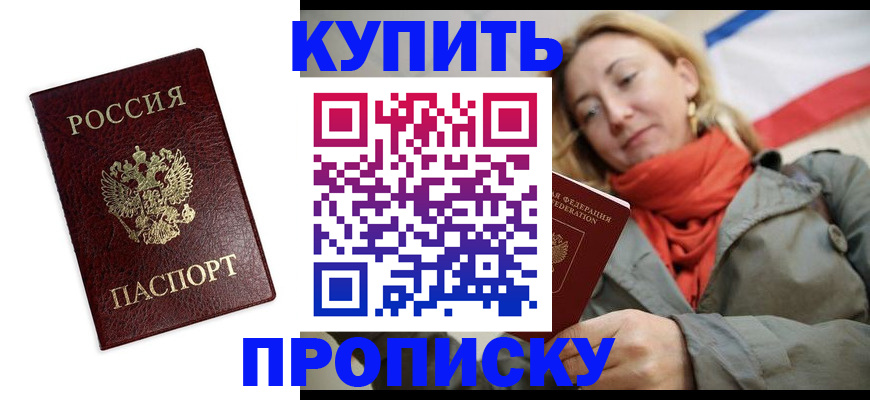 временная регистрация госуслуги в Кирове