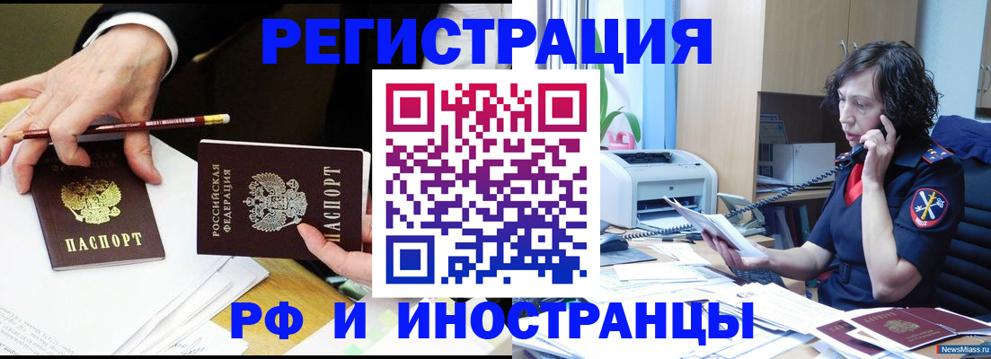 временная регистрация недорого в Кирове