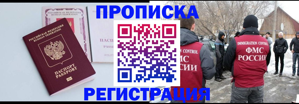 прописка поиск в Кирове