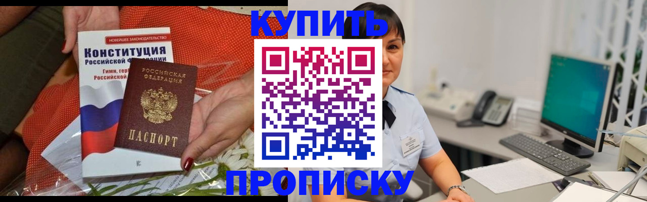 пропишу в квартире в Кирове